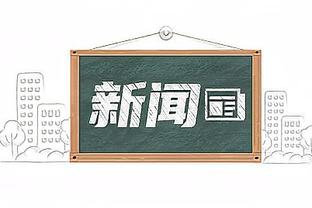 还记得他吗？甘冈→里昂→切尔西……猜猜这是哪位球员？